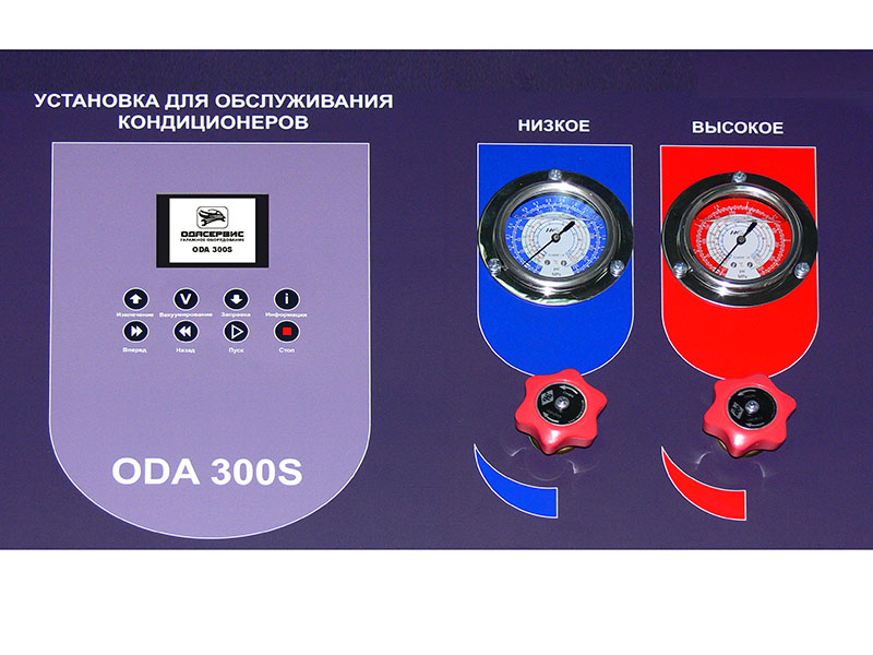 ODA 300S Полуавтоматическая станция для заправка кондиционеров панель
