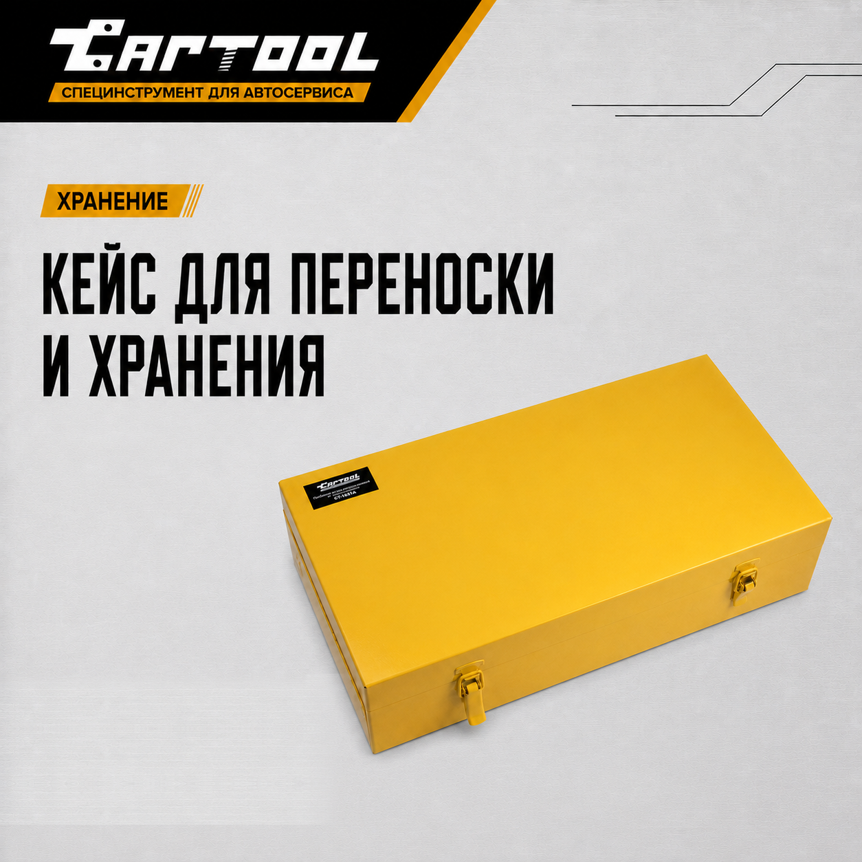 【堀】CAREERING FRAME T 701 YELLOW - CT-1651A Пробойник ручной гидравлический 11 т., поворотный Car