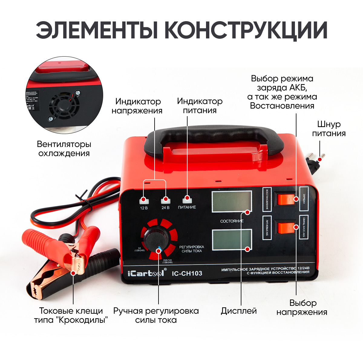 Icartool ic-ch103_схема бел.jpg Icartool ic-ch103_схема бел.jpg
