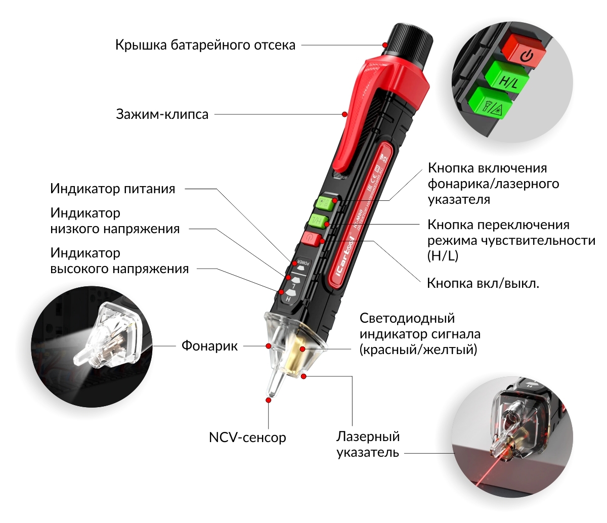 схема АС_картул IC-M80 Элементы конструкции 3.jpg