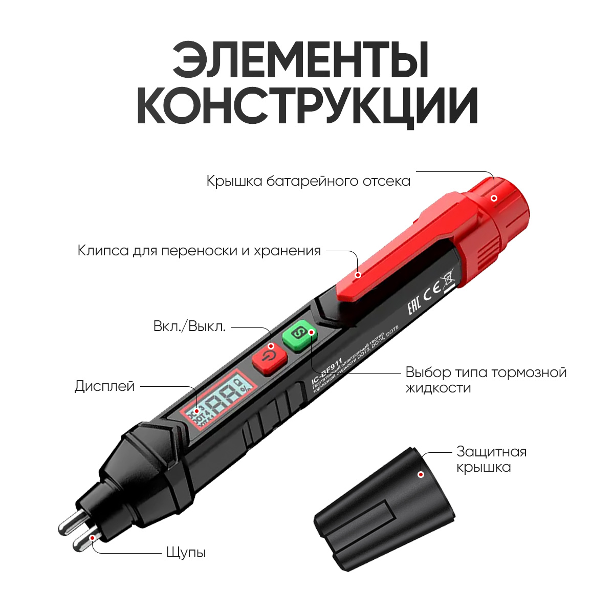 IC-BF911_scheme AC.jpg