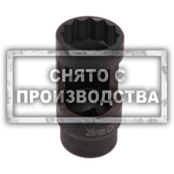 Головка для снятия дизельных форсунок 28 мм Car-Tool CT-1033-3