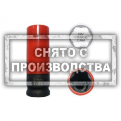 Головка ударная для колесных болтов (HYUNDAI/TUCSON) 21 мм Car-Tool CT-C1461