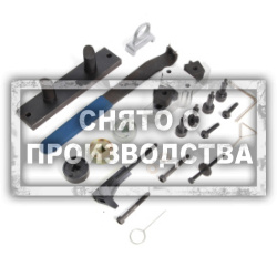 Набор для установки ГРМ VAG 1.8 / 2.0 L FSI KIT 1 Car-Tool CT-Z0204