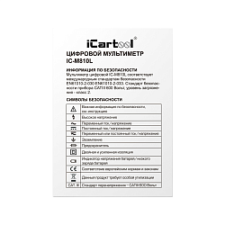 Мультиметр цифровой iCartool IC-M810L - Инструкция
