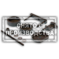 Приспособление для замены сайлентблока редуктора BMW X5 Car-Tool CT-A1201