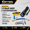 CT-1000 UV Набор для поиска утечек в системе А/С