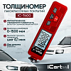 Толщиномер лакокрасочных покрытий Fe+Zn iCartool IC-T400