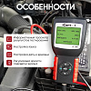 Тестер аккумуляторных батарей (АКБ) 12/24V