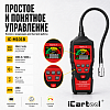 Газоанализатор для поиска утечек горючих газов, 0–9999 ppm, зонд 40 см iCartool IC-M101B