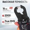 Токовые клещи постоянного/переменного тока 200A iCartool IC-M200D