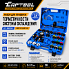 Набор для проверки герметичности системы охлаждения 28 предметов Car-Tool CT-N0133