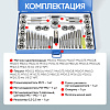 Набор метчиков и плашек 40 предметов М3-М12 метрическая резьба Car-Tool CT-W040