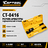 Резчик арматуры гидравлический, ручной, 4-16 мм Car-Tool CT-0416