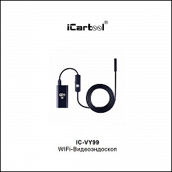 Видеоэндоскоп WIFI, 1Мп, 1280x720, 1м, 8 мм зонд iCartool IC-VY99 - Инструкция