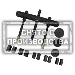 Универсальный съемник ступицы Car-Tool CT-B1391