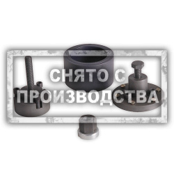Набор приспособлений для замены сальника BMW Car-Tool CT-A1394