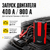 Пусковое устройство 12В, 7 200 мАч, 400/800А iCartool IC-JSD13