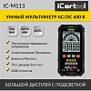 Смарт мультиметр цифровой iCartool IC-M113