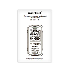 Смарт мультиметр цифровой iCartool IC-M113 - Инструкция