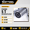 Съемник гидравлический 5 т  Car-Tool CT-0005F