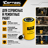 Гидравлический цилиндр 30т. ход штока 50 мм Car-Tool CT-T3050