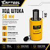Гидравлический цилиндр 30т. ход штока 50 мм Car-Tool CT-T3050