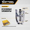 Съемник гидравлический 5 т  Car-Tool CT-0005F