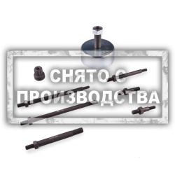 Инерционный съемник штифтов BMW Car-Tool CT-A1468