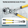 Пресс ручной для обжима металлопластиковых труб 16-20-26-32 мм, CT-1632S Car-Tool