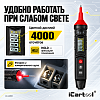 Портативный смарт мультиметр iCartool IC-M111