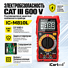 Мультиметр цифровой iCartool IC-M810L