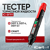 Портативный электронный тестер тормозной жидкости DOT3, DOT4, DOT5 iCartool IC-BF911