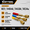 Шланги заправочные 3 м (набор из 3-х шлангов) Car-Tool CT-M1008