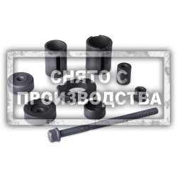 Съемник сайлентблоков VW T4 Car-Tool CT-A1053
