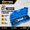 Молоток обратный с зацепами Car-Tool CT-W1006