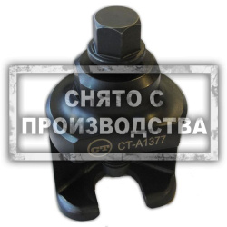 Съемник шаровых опор Mercedes Benz SPRINTER Car-Tool CT-A1377