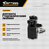 Кран распределительный для гидравлических линий с штуцером, 2 выхода Car-Tool CT-0002M