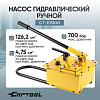 Насос гидравлический ручной 7л. Car-Tool CT-E7000