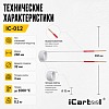 Спиральный индуктор (нагреватель) длина 260 мм. диаметр 32 мм. толщина жилы 3 мм. усиленный iCartool IC-012