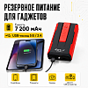 Пусковое устройство 12В, 7 200 мАч, 400/800А iCartool IC-JSD13