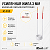 Спиральный индуктор (нагреватель) длина 260 мм. диаметр 32 мм. толщина жилы 3 мм. усиленный iCartool IC-012