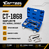 Набор для ГРМ Opel, Vauxhall, Chevrolet Car-Tool CT-1868