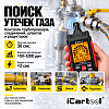 Газоанализатор цифровой 3 в 1: утечка газа, температура и влажность iCartool IC-M101A
