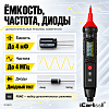 Портативный смарт мультиметр iCartool IC-M111