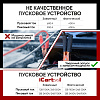 Пусковое устройство 12/24В, 36 000 мАч, мин. 12v1100A/24v500A макс. 12v2200A/24v1100A iCartool IC-CBL36