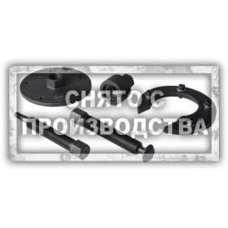 Набор для замены заднего шкива распределительного вала Ford/Mazda Car-Tool CT-E057