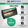 Инфракрасная сушка для ЛКП ручная с таймером, 1050W ОДА Сервис ODA-IK01