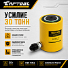 Гидравлический цилиндр 30т. ход штока 50 мм Car-Tool CT-T3050