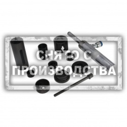Съемник с гидравлическим приводом для втулок подвески HONDA Car-Tool CT-A7002